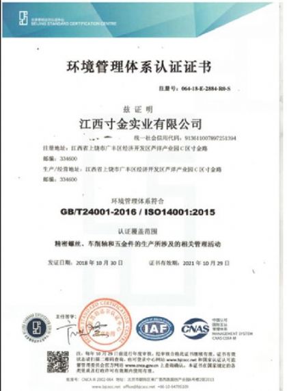 GBT/ISO环境管理体系