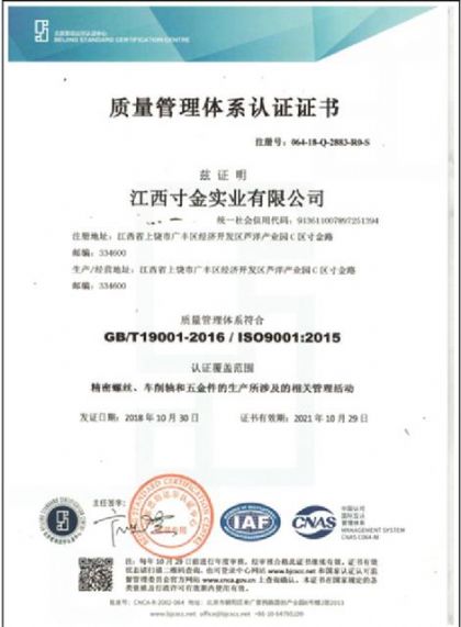 GBT/ISO质量管理体系
